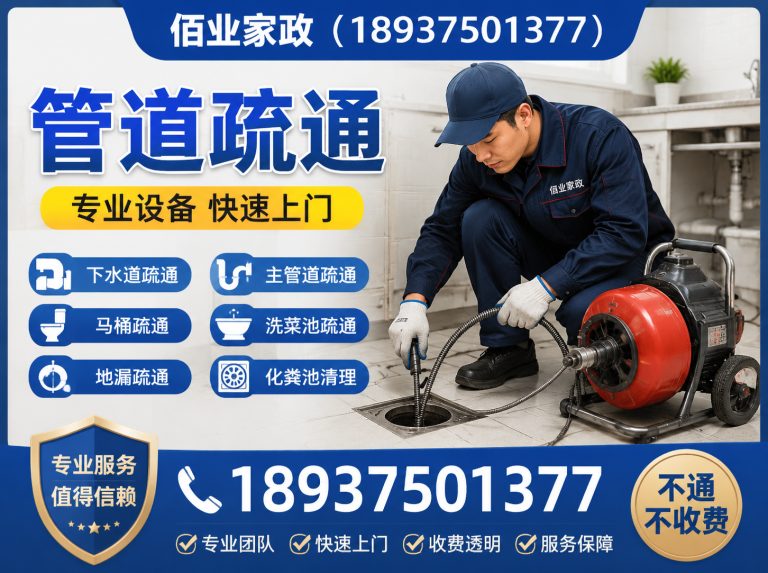 卫东区水电维修展示图